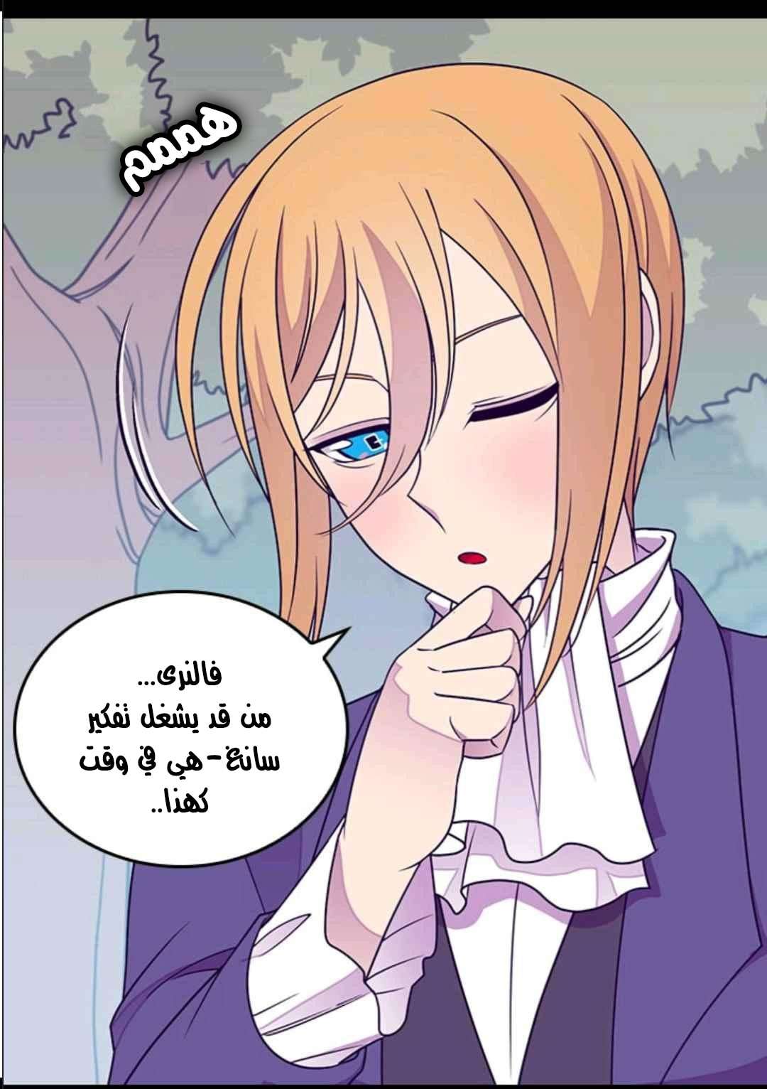 They Say I Was Born a King's Daughter: Chapter 105 - Page 40