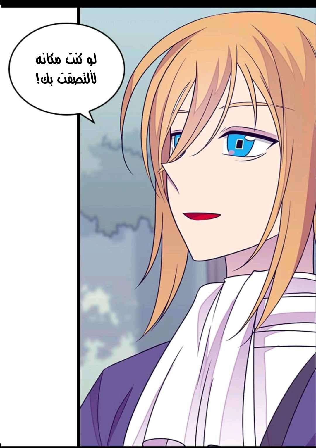 They Say I Was Born a King's Daughter: Chapter 105 - Page 43