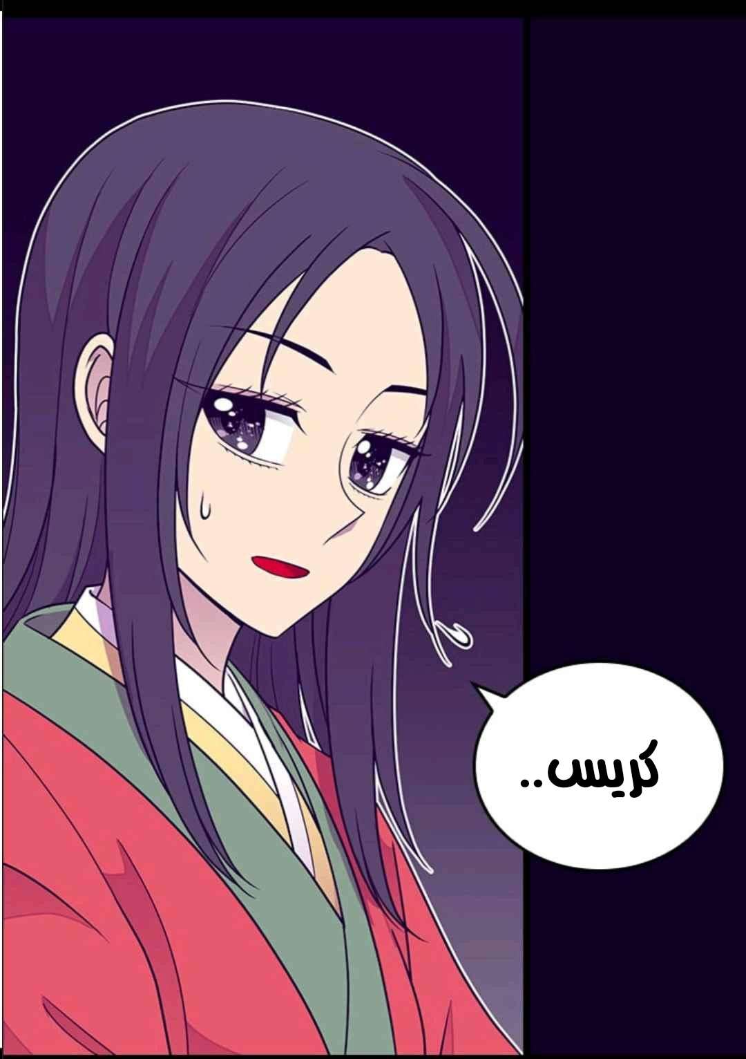 They Say I Was Born a King's Daughter: Chapter 105 - Page 44