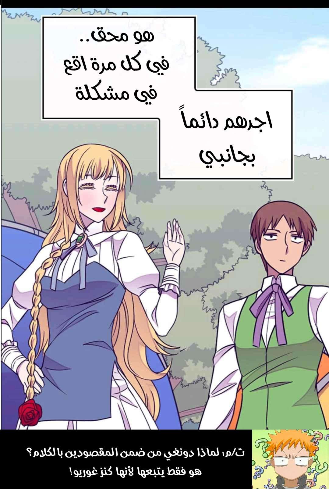 They Say I Was Born a King's Daughter: Chapter 105 - Page 47