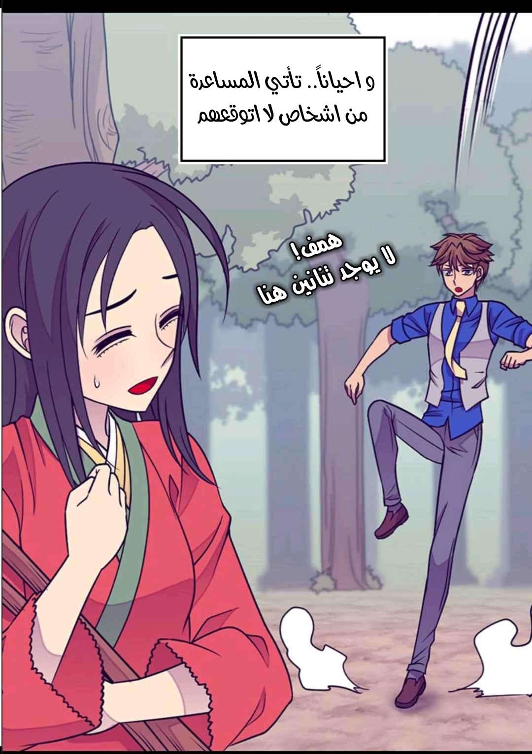 They Say I Was Born a King's Daughter: Chapter 105 - Page 49