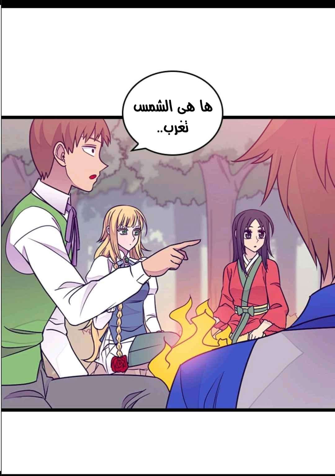 They Say I Was Born a King's Daughter: Chapter 105 - Page 51