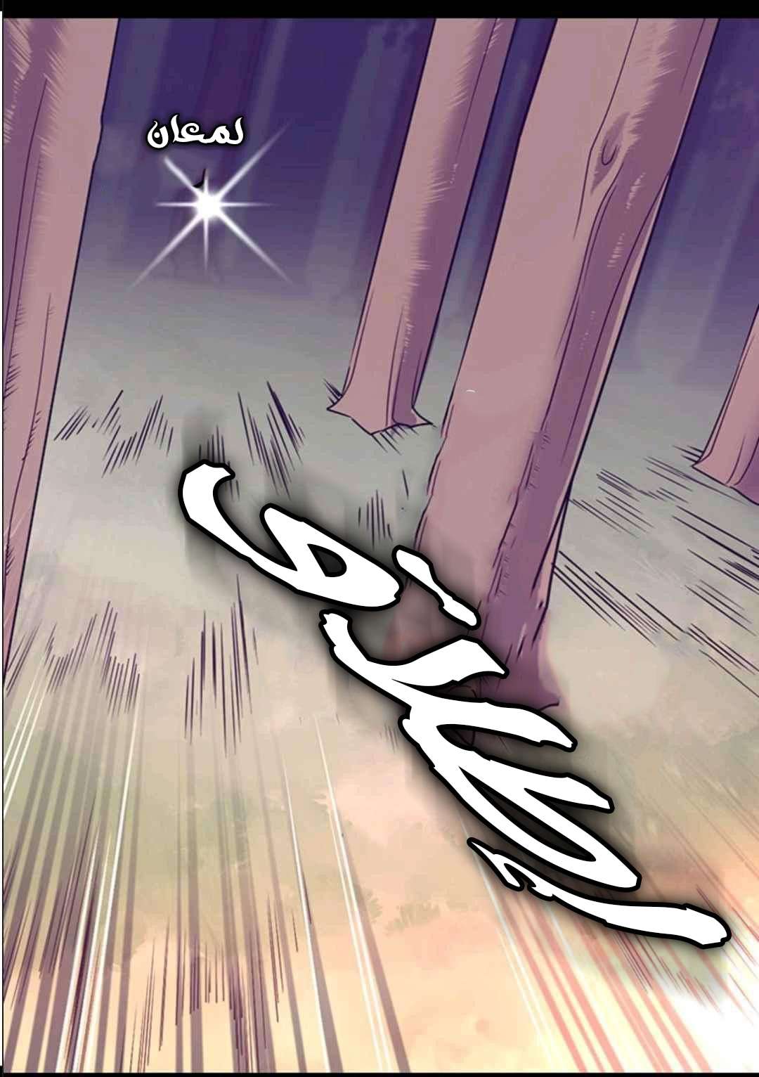 They Say I Was Born a King's Daughter: Chapter 105 - Page 59