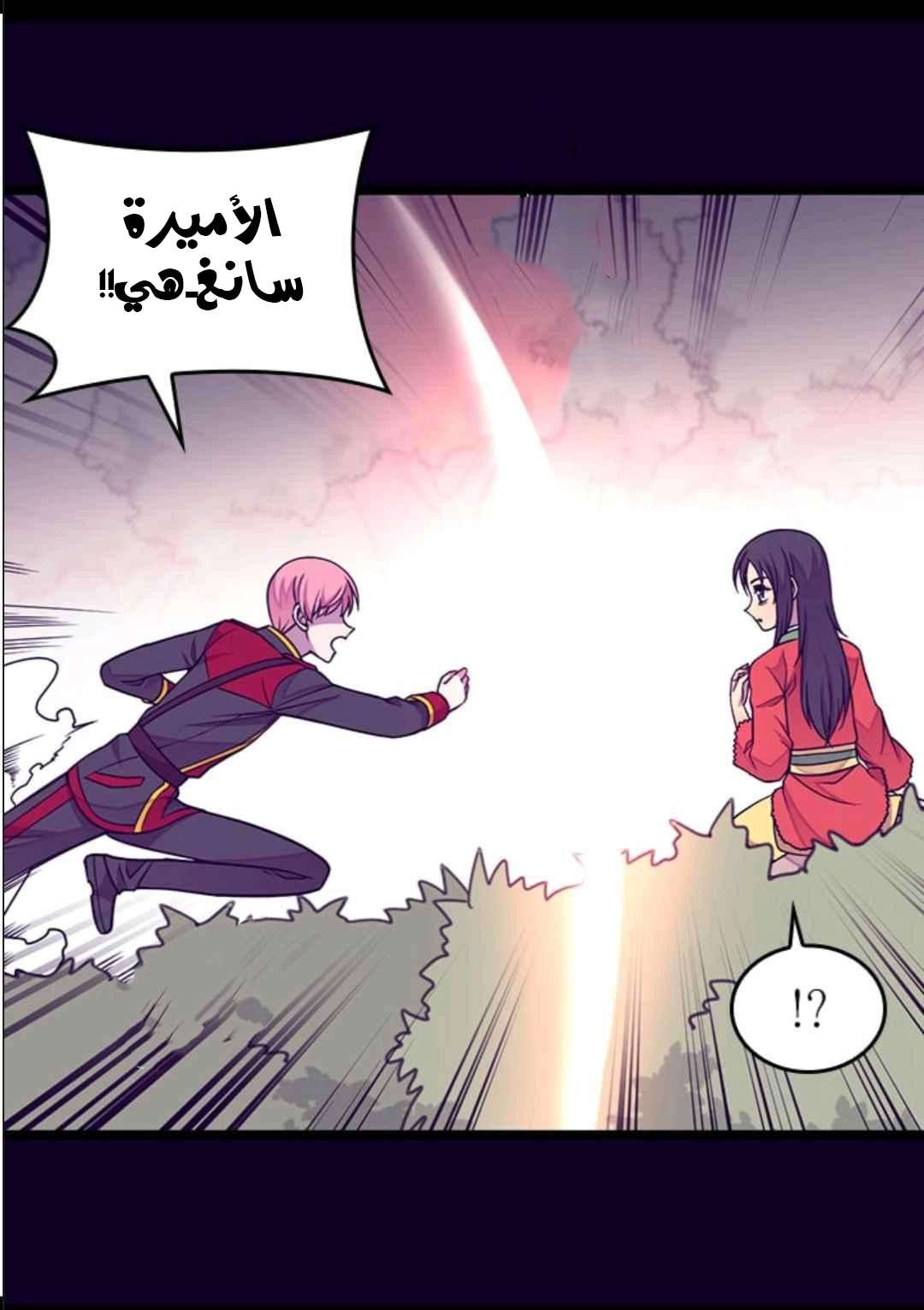 They Say I Was Born a King's Daughter: Chapter 105 - Page 62