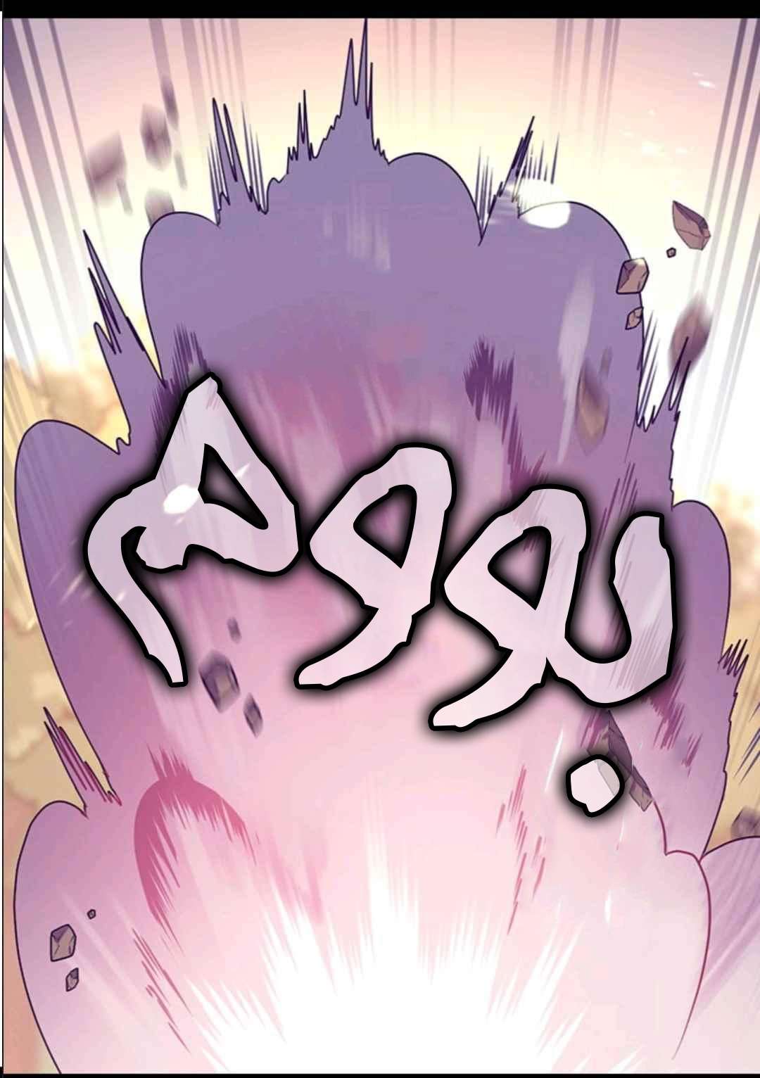 They Say I Was Born a King's Daughter: Chapter 105 - Page 63