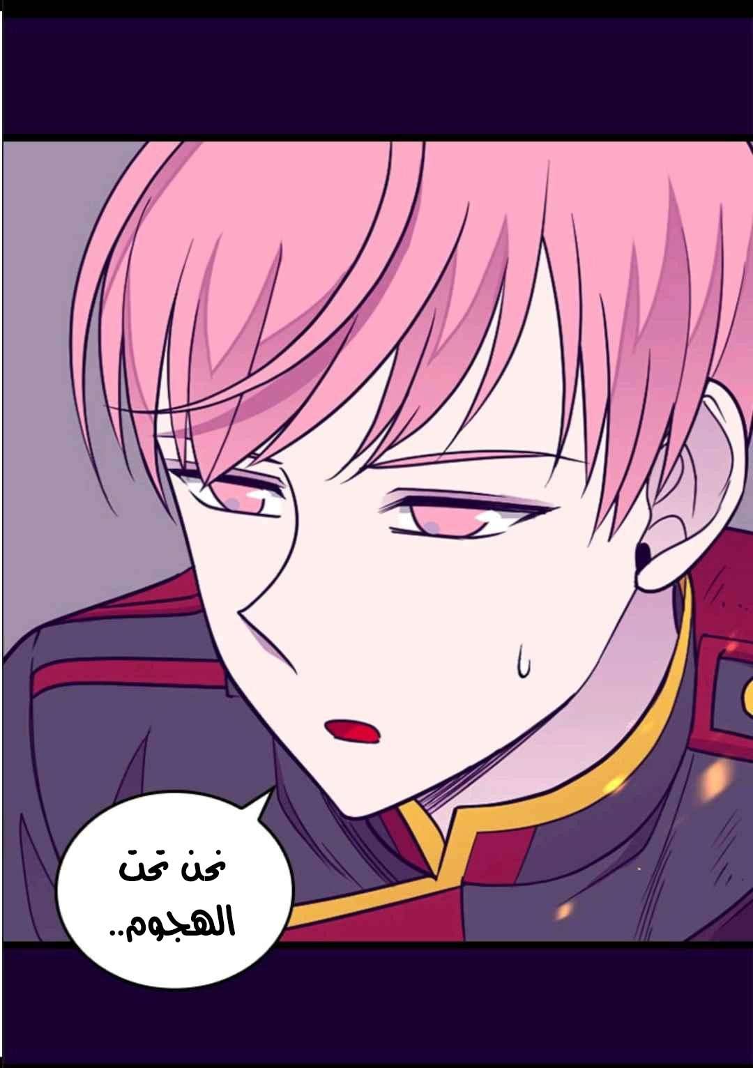 They Say I Was Born a King's Daughter: Chapter 105 - Page 67