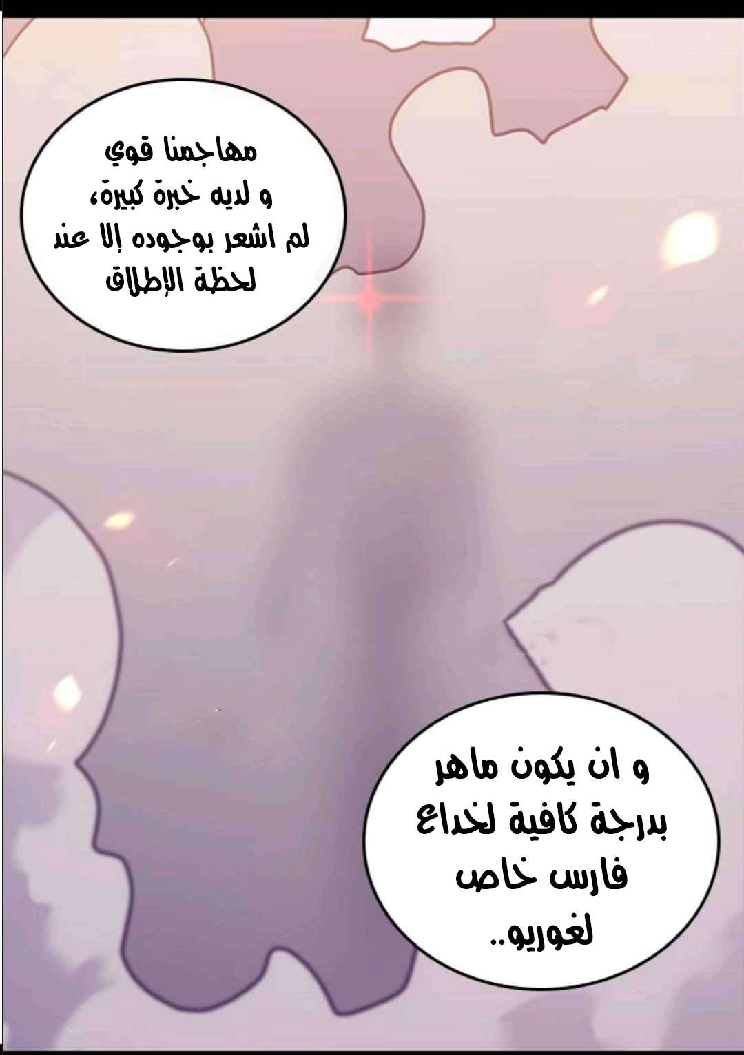 They Say I Was Born a King's Daughter: Chapter 105 - Page 68