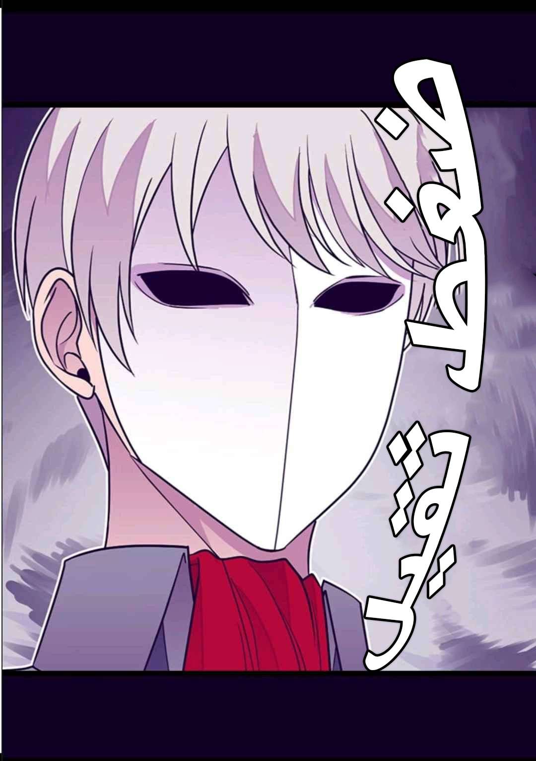 They Say I Was Born a King's Daughter: Chapter 105 - Page 71