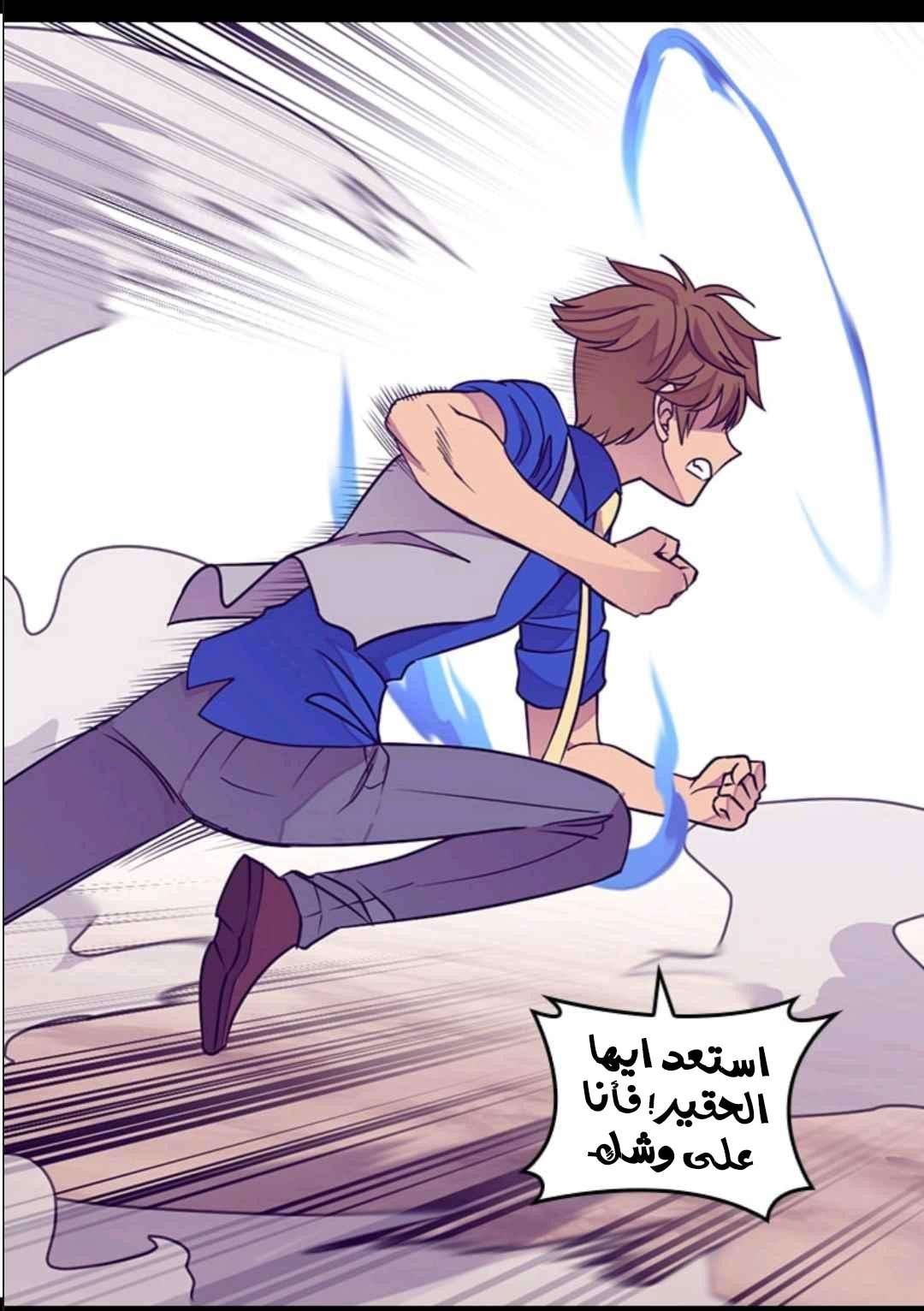 They Say I Was Born a King's Daughter: Chapter 105 - Page 75