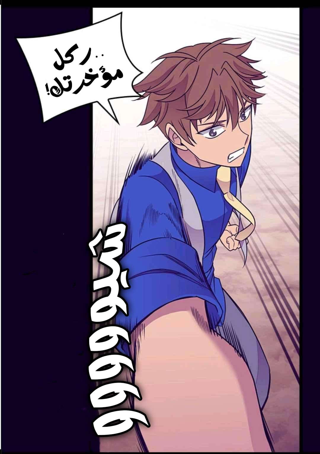 They Say I Was Born a King's Daughter: Chapter 105 - Page 77