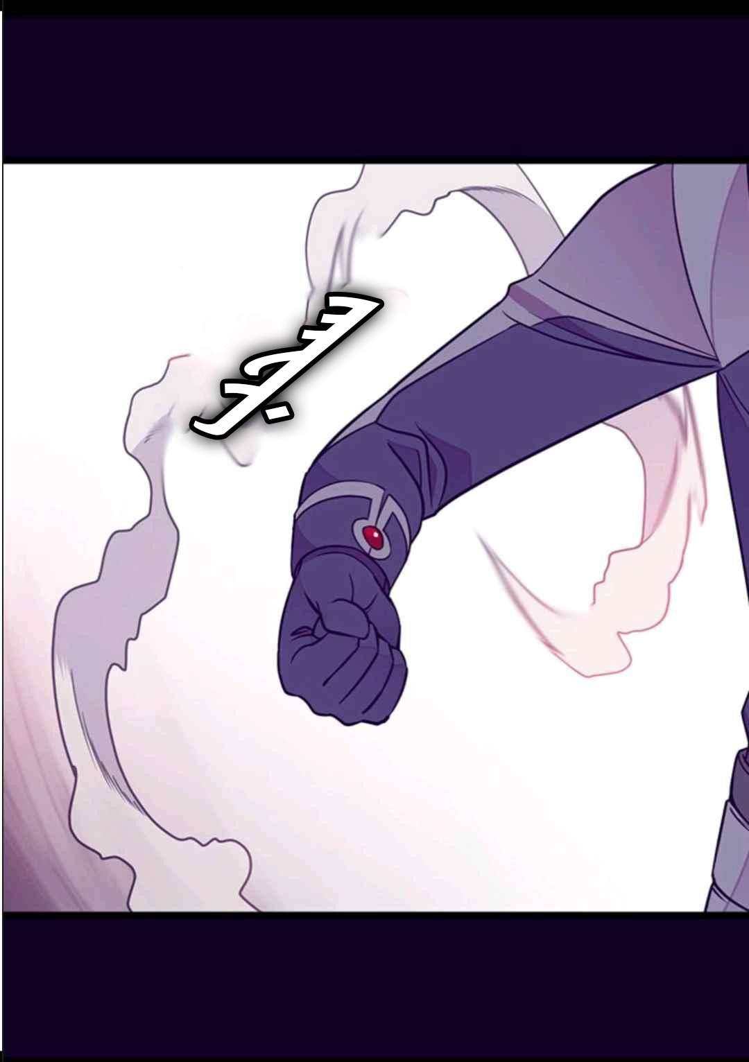 They Say I Was Born a King's Daughter: Chapter 105 - Page 80