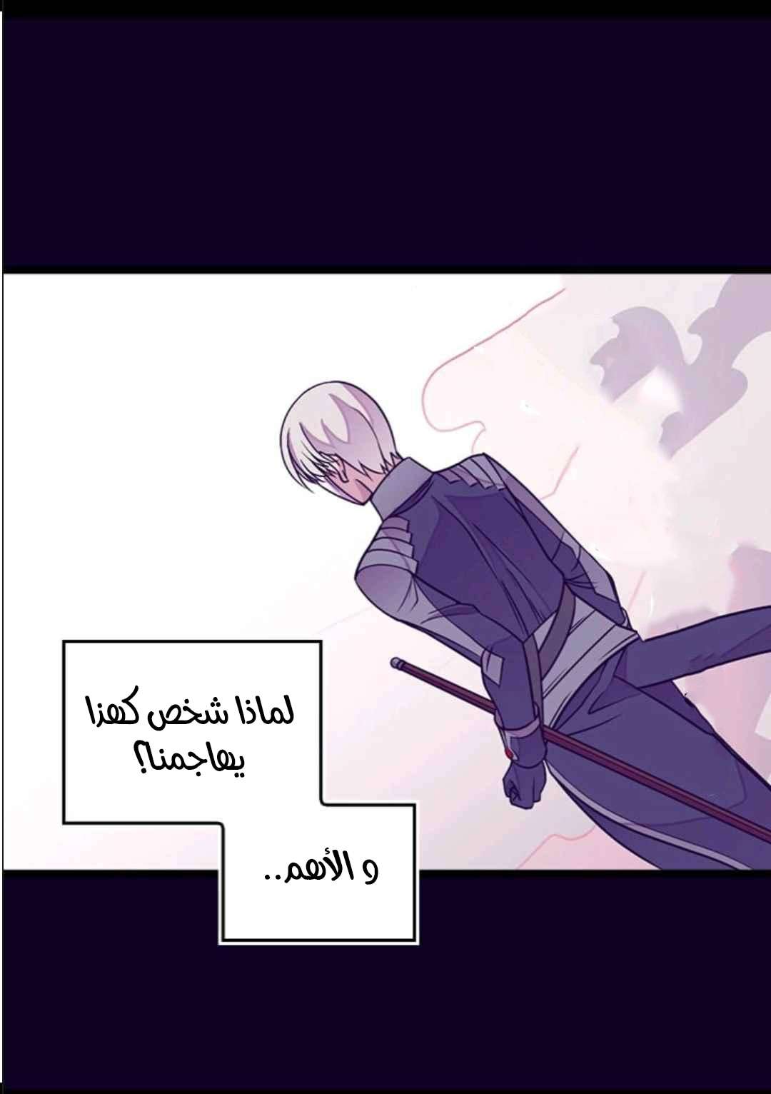 They Say I Was Born a King's Daughter: Chapter 105 - Page 84