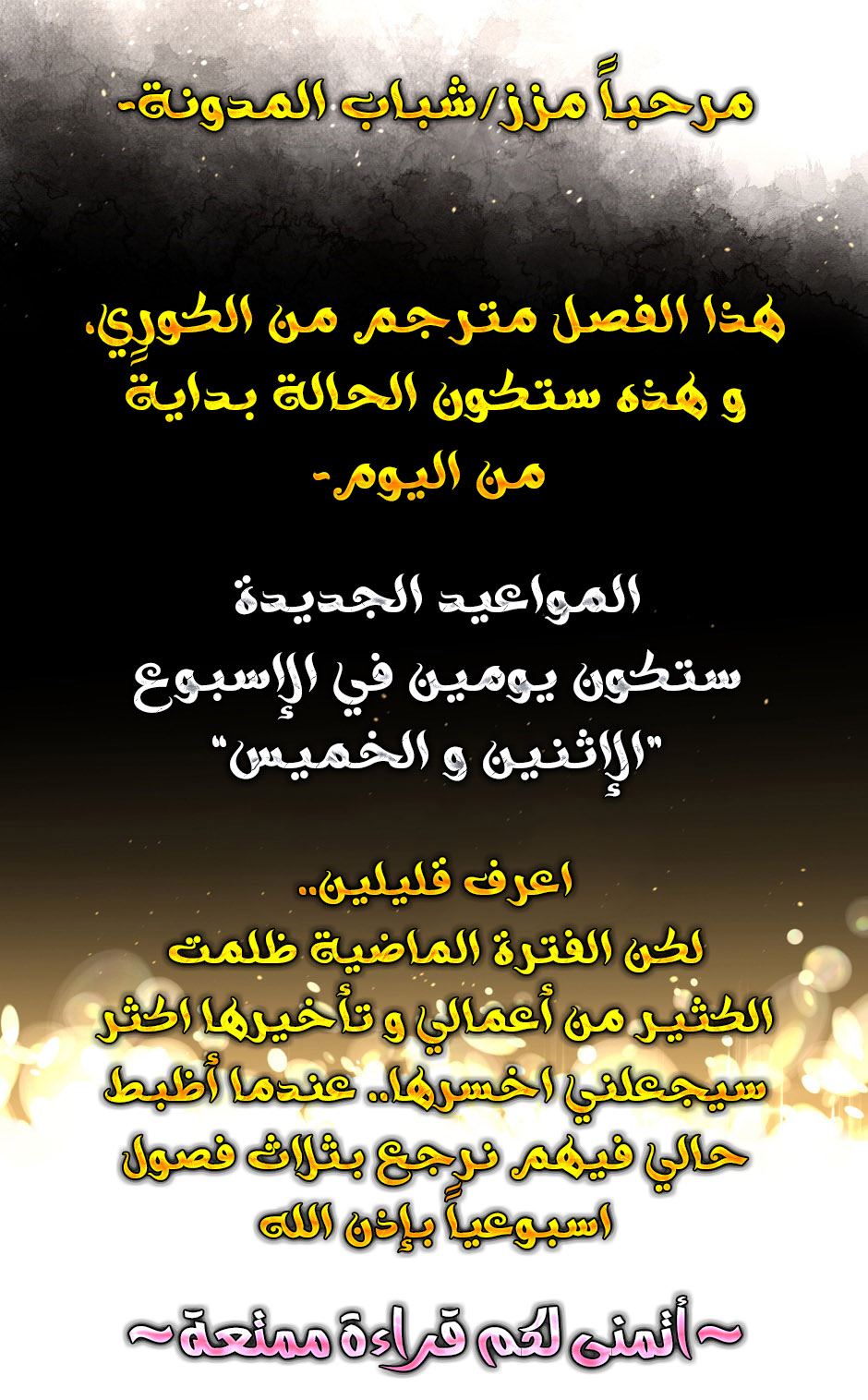 They Say I Was Born a King's Daughter: Chapter 106 - Page 2