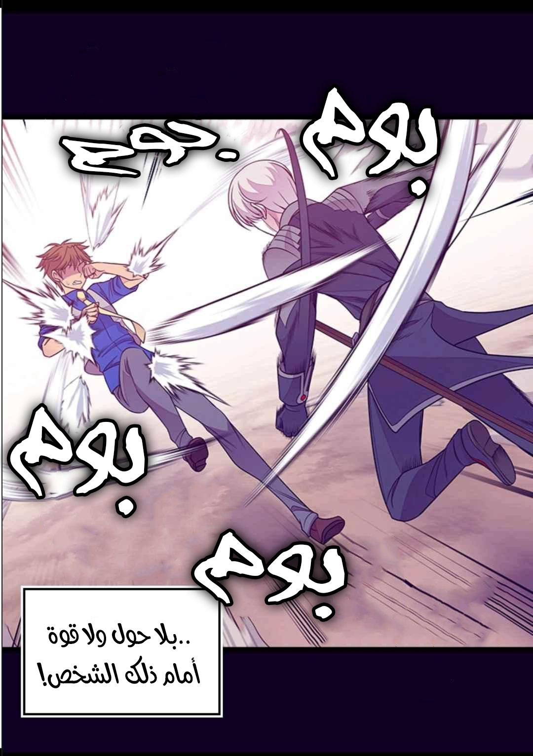 They Say I Was Born a King's Daughter: Chapter 106 - Page 6