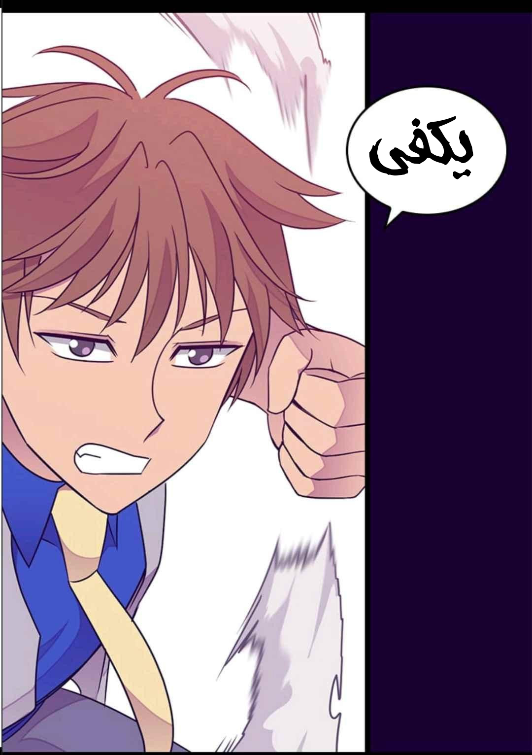 They Say I Was Born a King's Daughter: Chapter 106 - Page 7