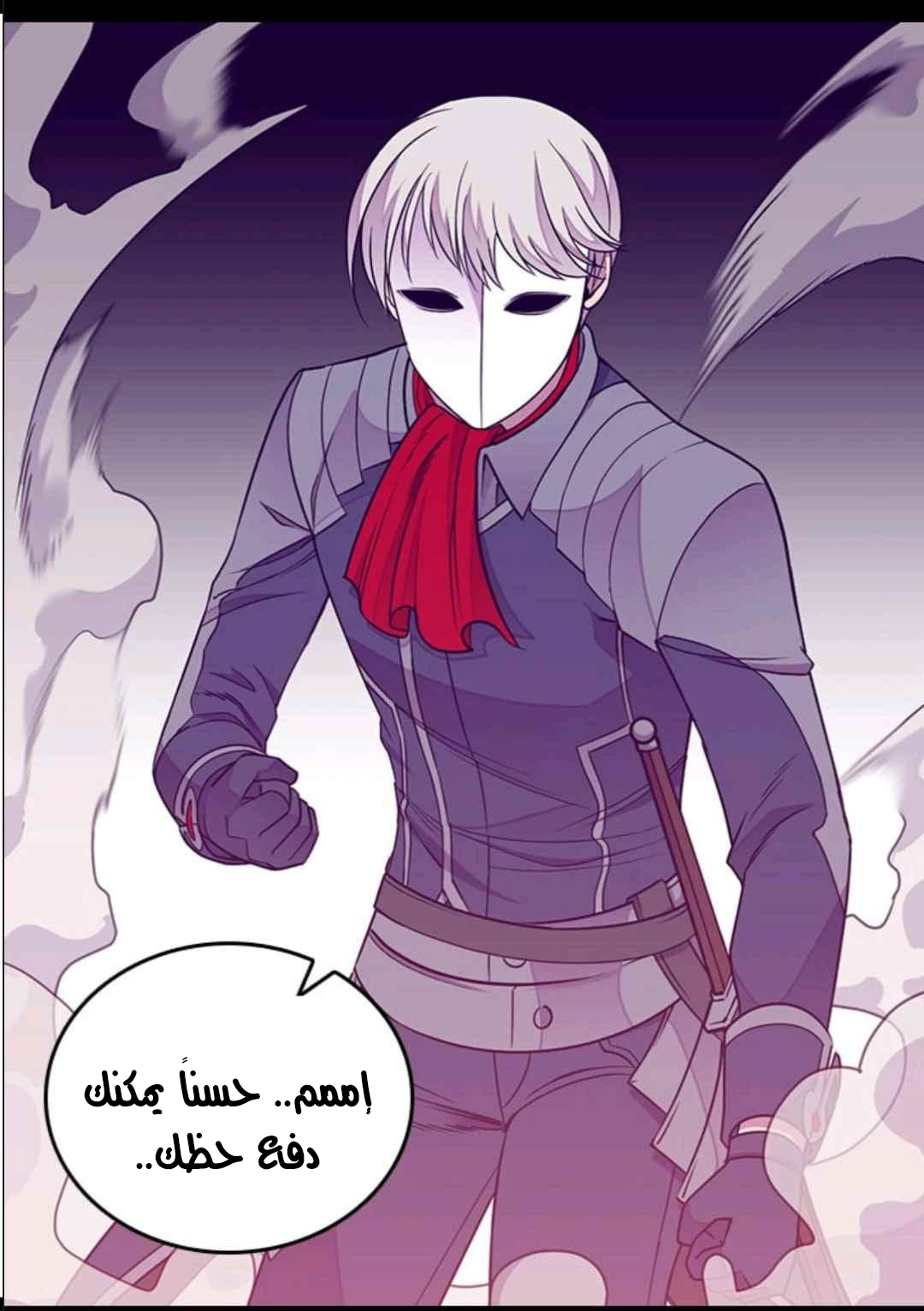 They Say I Was Born a King's Daughter: Chapter 106 - Page 10