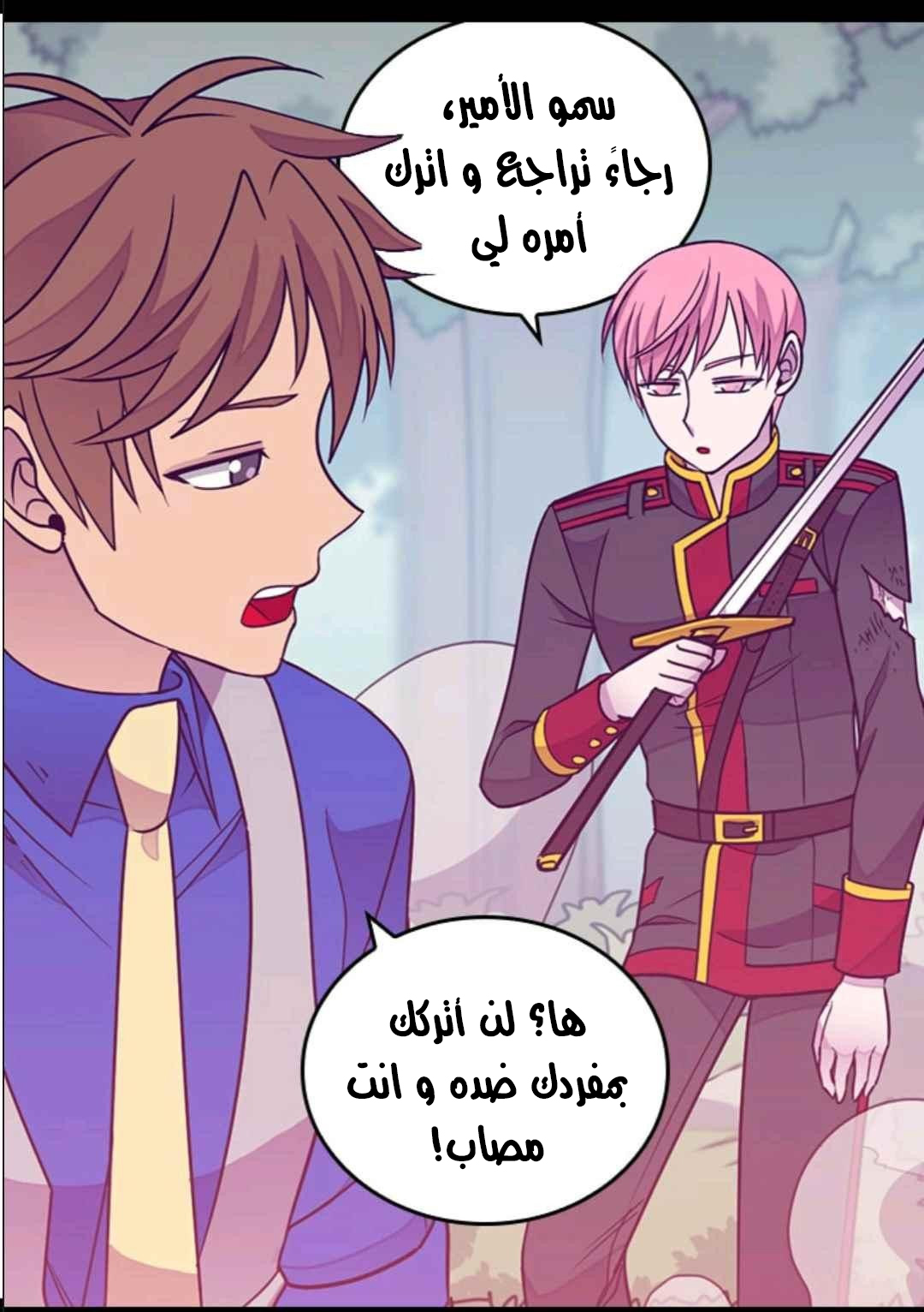 They Say I Was Born a King's Daughter: Chapter 106 - Page 15