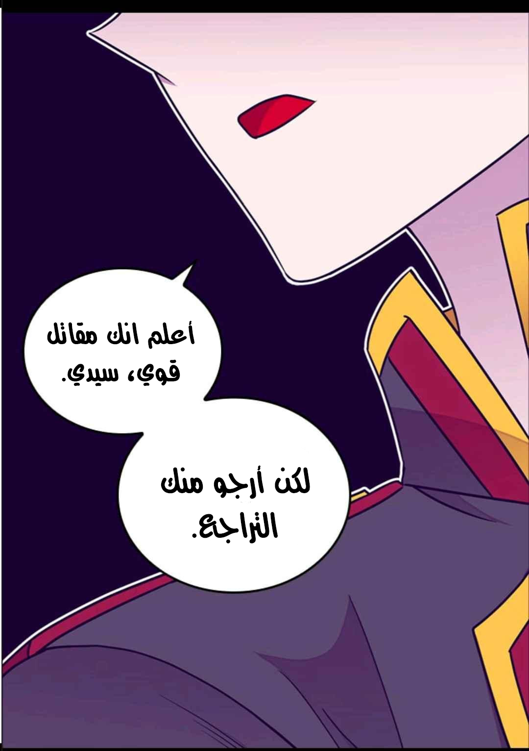 They Say I Was Born a King's Daughter: Chapter 106 - Page 19