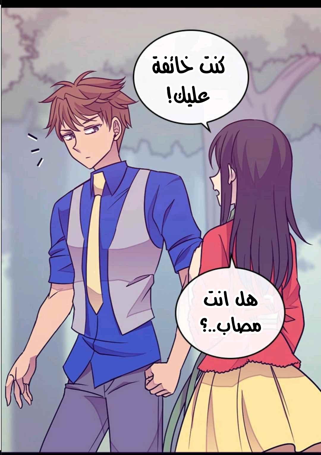 They Say I Was Born a King's Daughter: Chapter 106 - Page 22