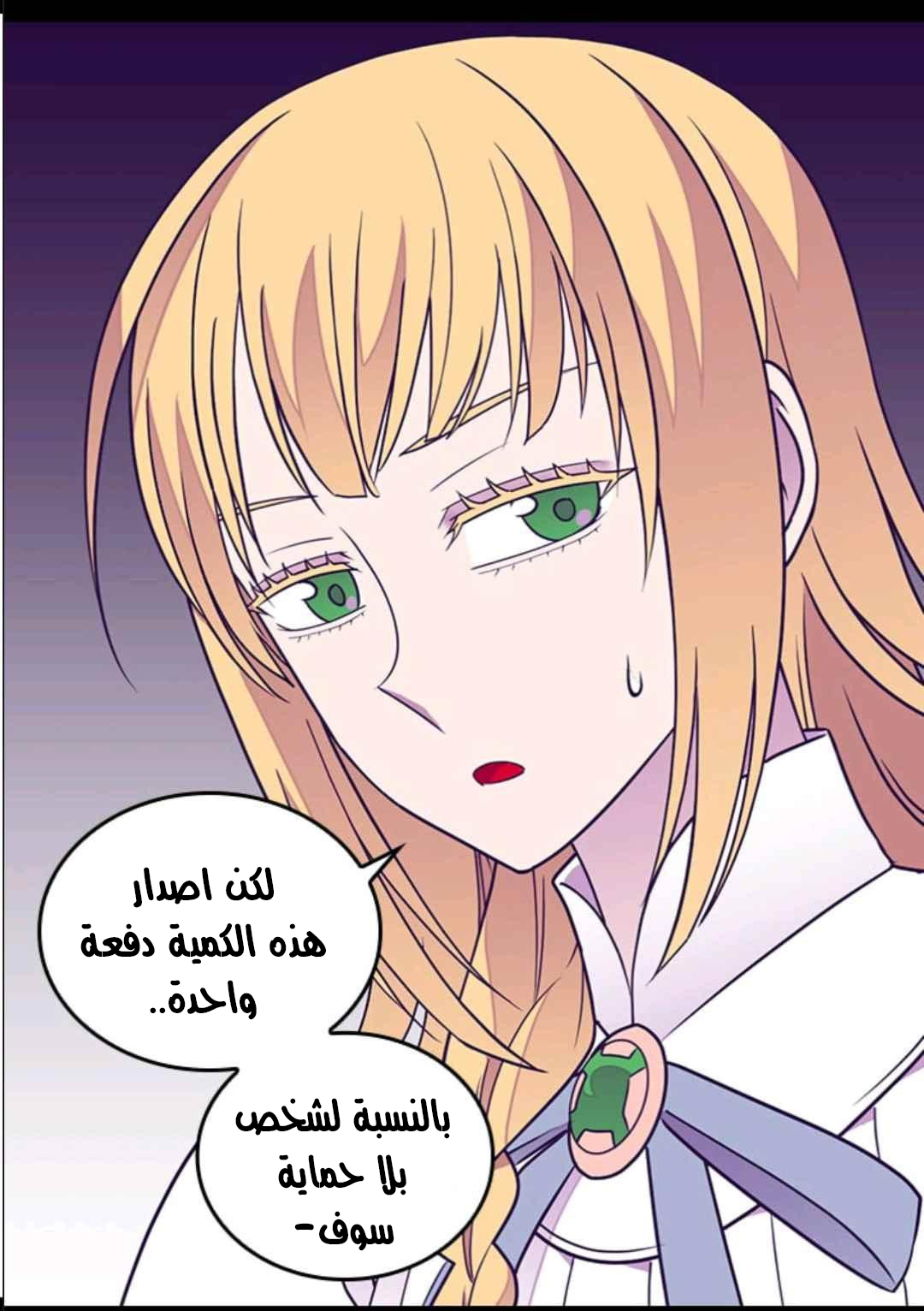 They Say I Was Born a King's Daughter: Chapter 106 - Page 28