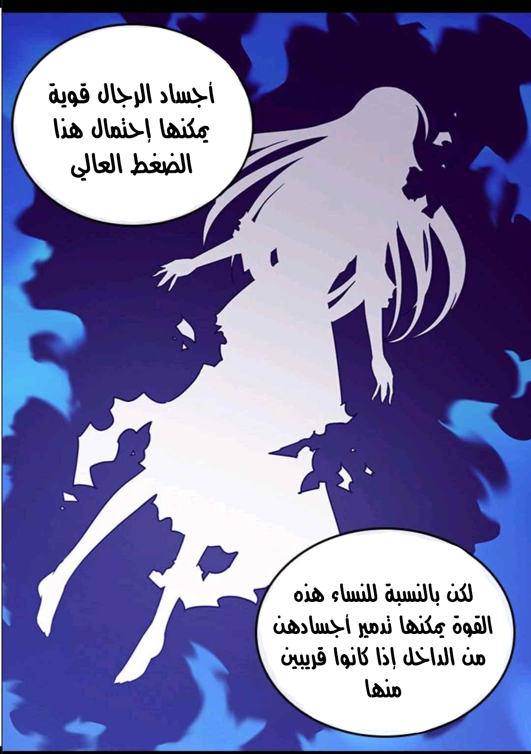 They Say I Was Born a King's Daughter: Chapter 106 - Page 34