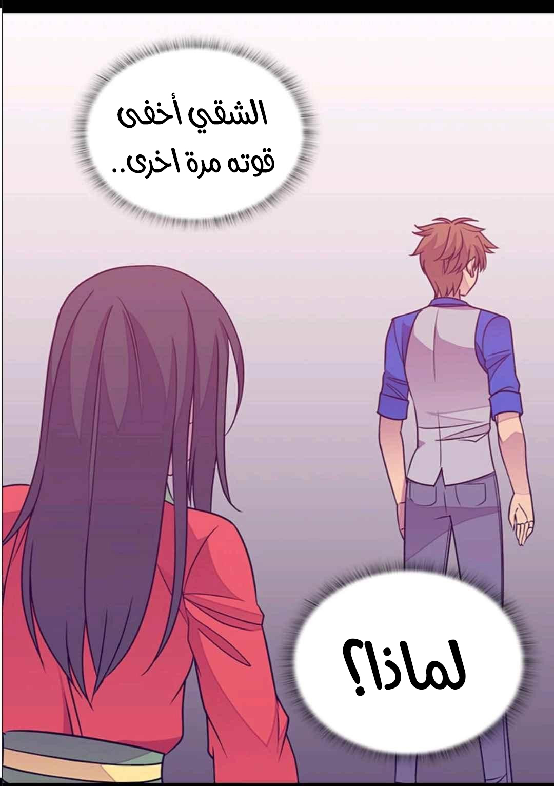 They Say I Was Born a King's Daughter: Chapter 106 - Page 39