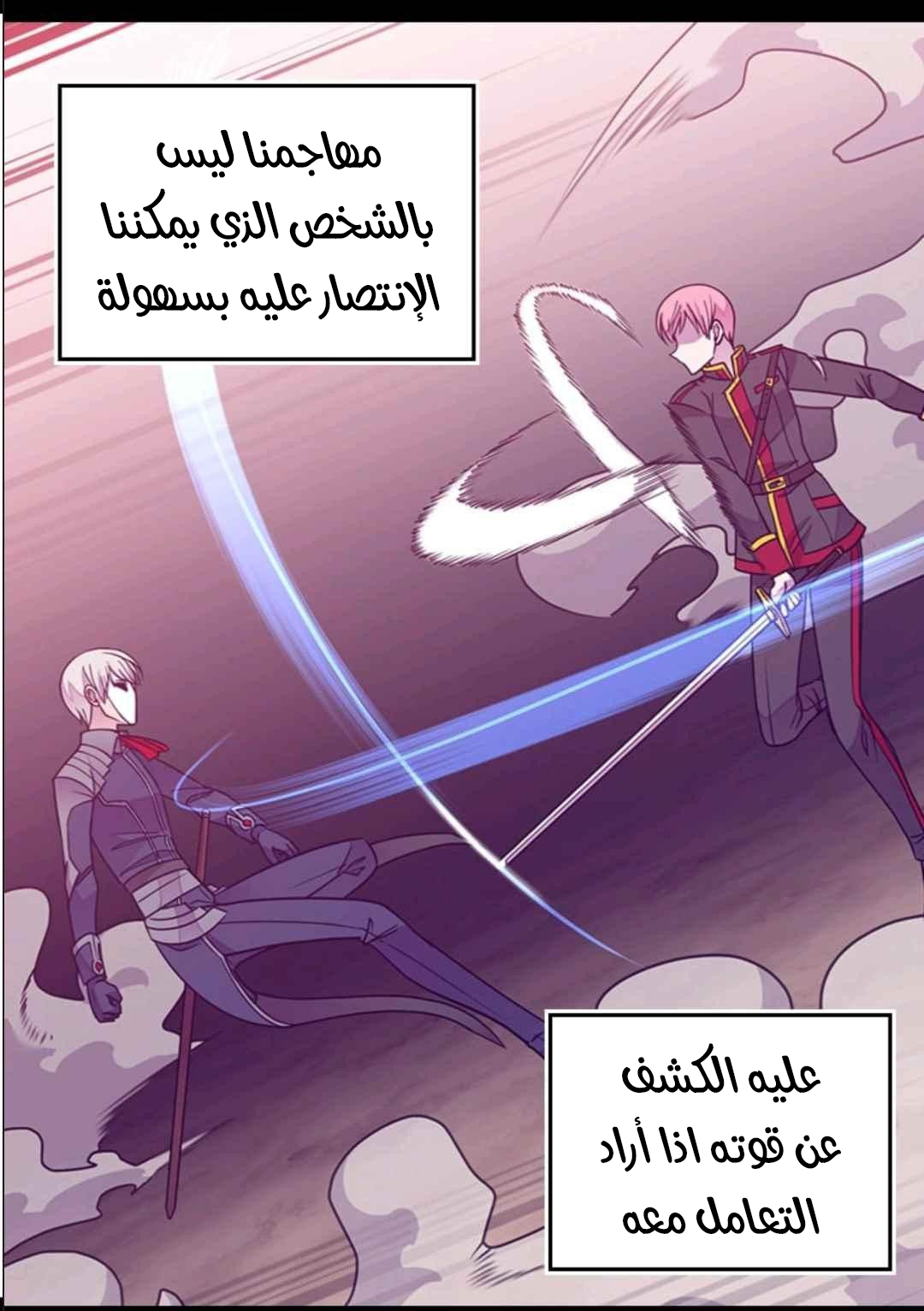 They Say I Was Born a King's Daughter: Chapter 106 - Page 42