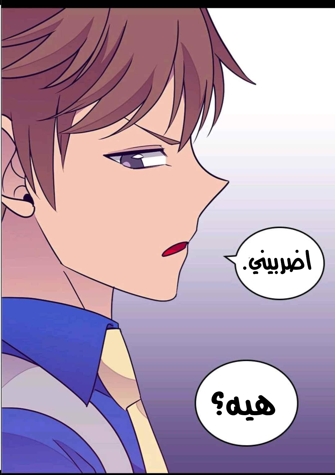 They Say I Was Born a King's Daughter: Chapter 106 - Page 50