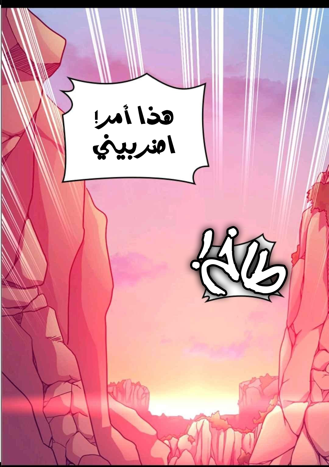 They Say I Was Born a King's Daughter: Chapter 106 - Page 54