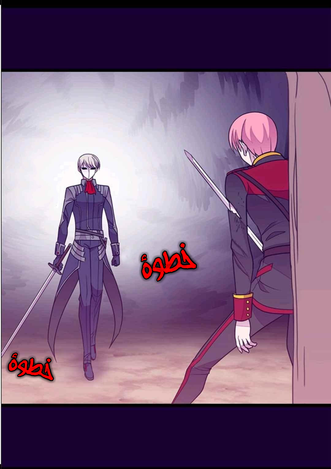 They Say I Was Born a King's Daughter: Chapter 106 - Page 56