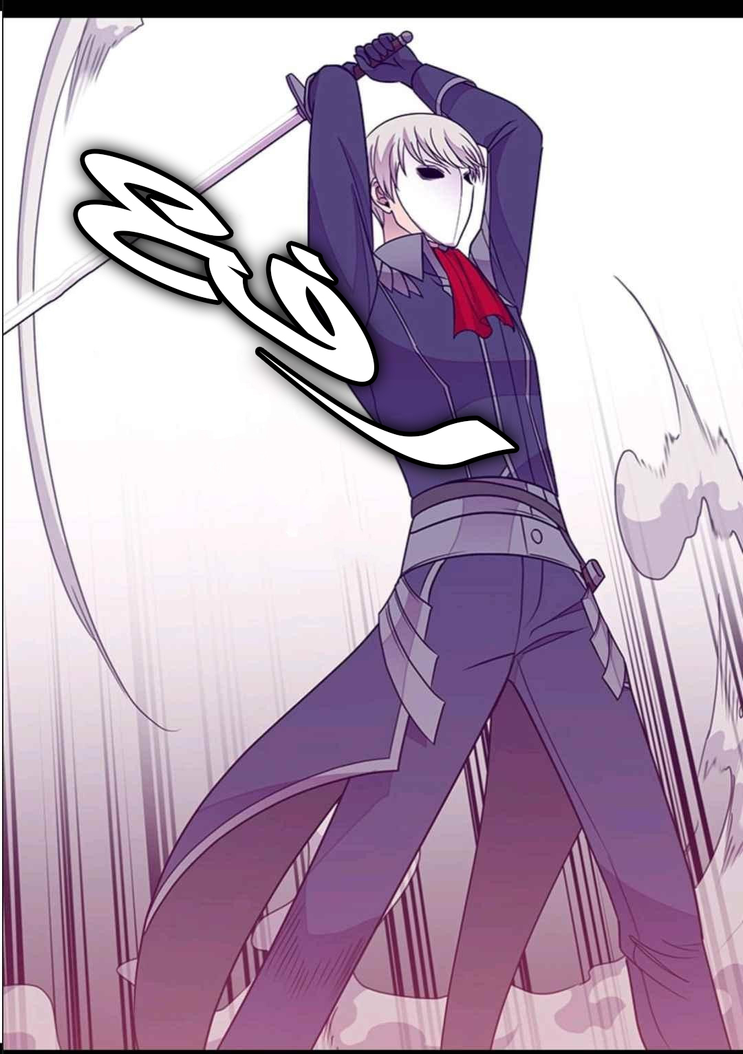 They Say I Was Born a King's Daughter: Chapter 106 - Page 58