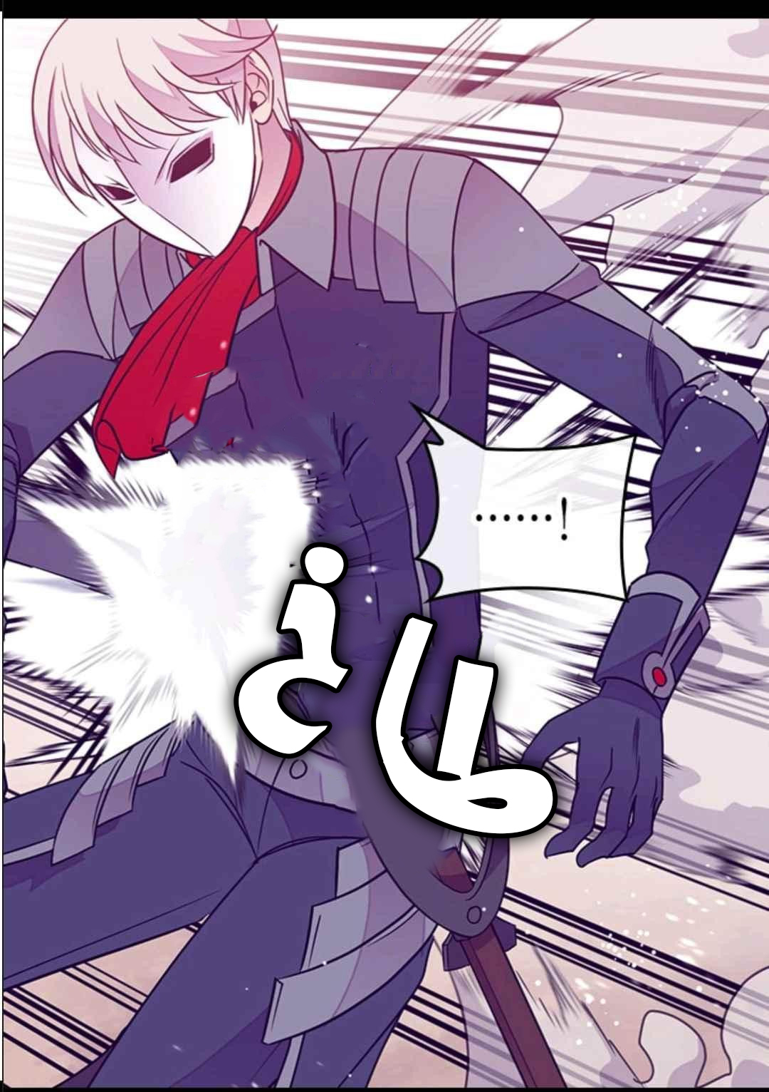 They Say I Was Born a King's Daughter: Chapter 106 - Page 62