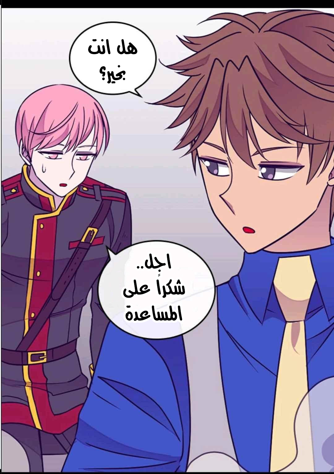 They Say I Was Born a King's Daughter: Chapter 106 - Page 64