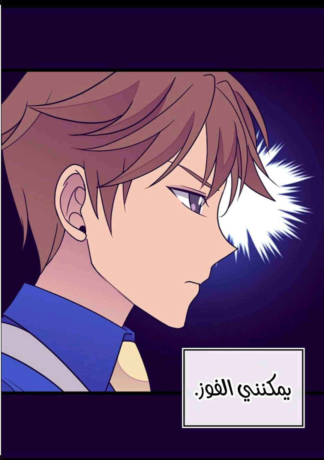 They Say I Was Born a King's Daughter: Chapter 106 - Page 66