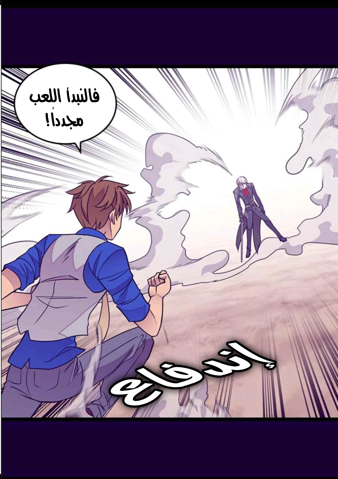 They Say I Was Born a King's Daughter: Chapter 106 - Page 67