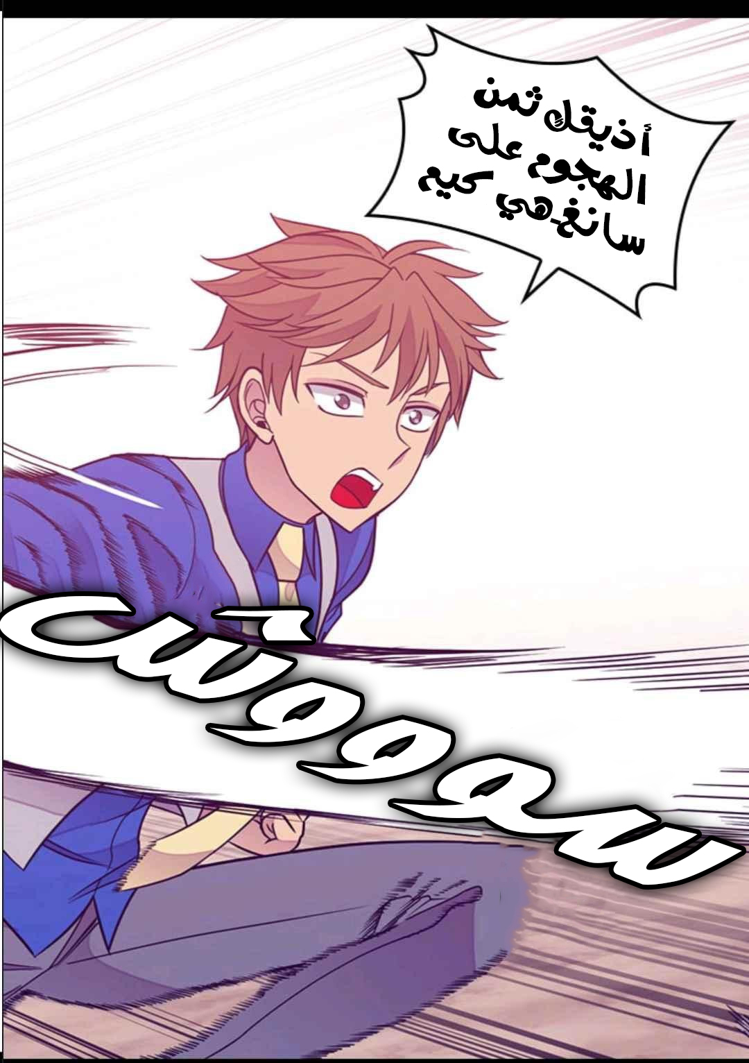 They Say I Was Born a King's Daughter: Chapter 106 - Page 69