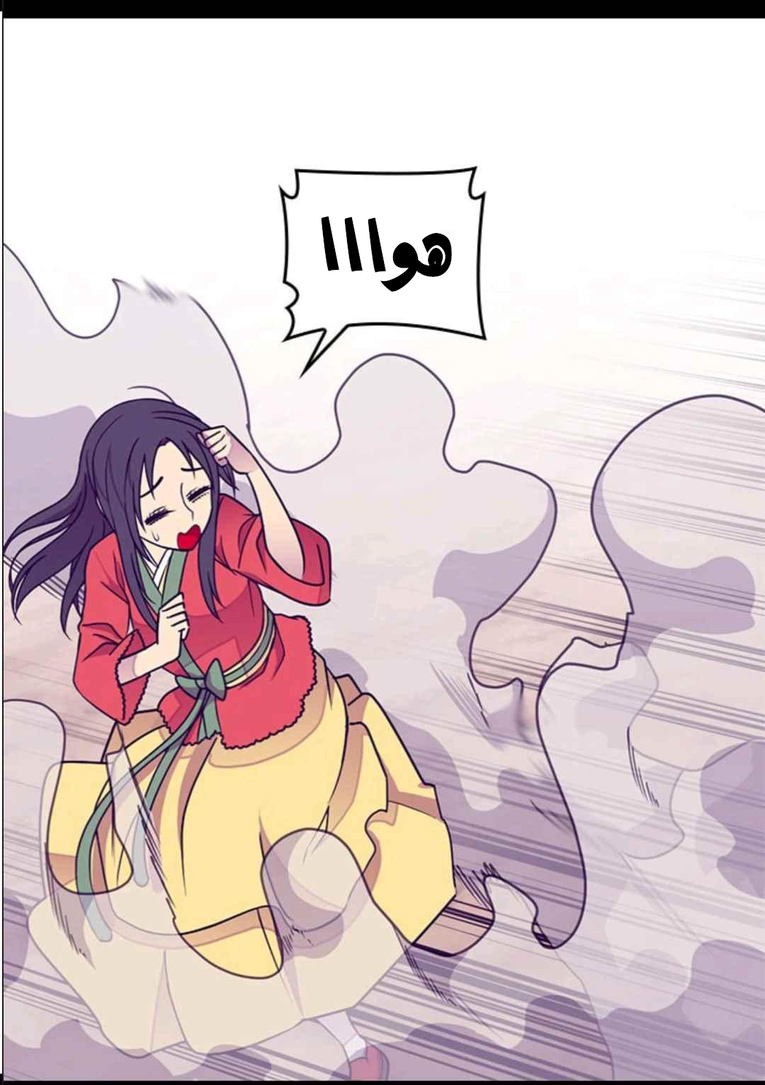 They Say I Was Born a King's Daughter: Chapter 106 - Page 75