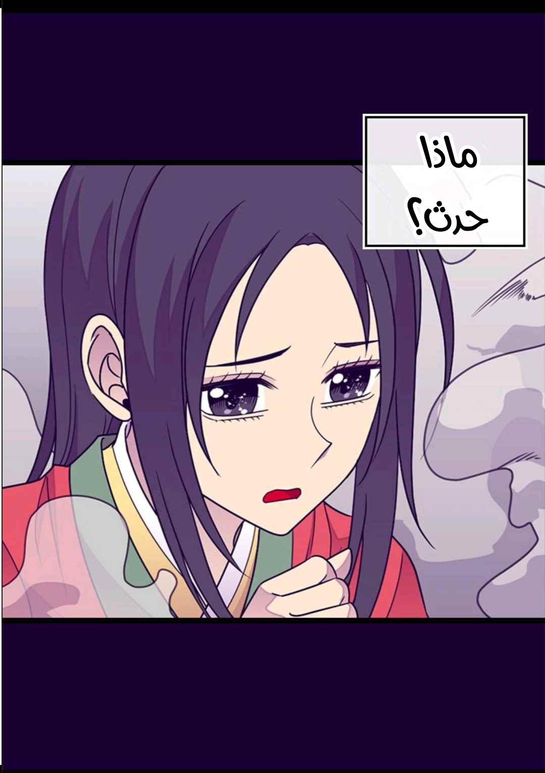 They Say I Was Born a King's Daughter: Chapter 106 - Page 76