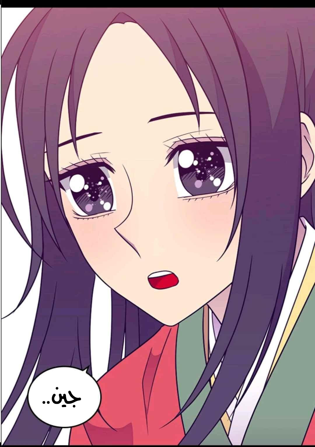 They Say I Was Born a King's Daughter: Chapter 107 - Page 3