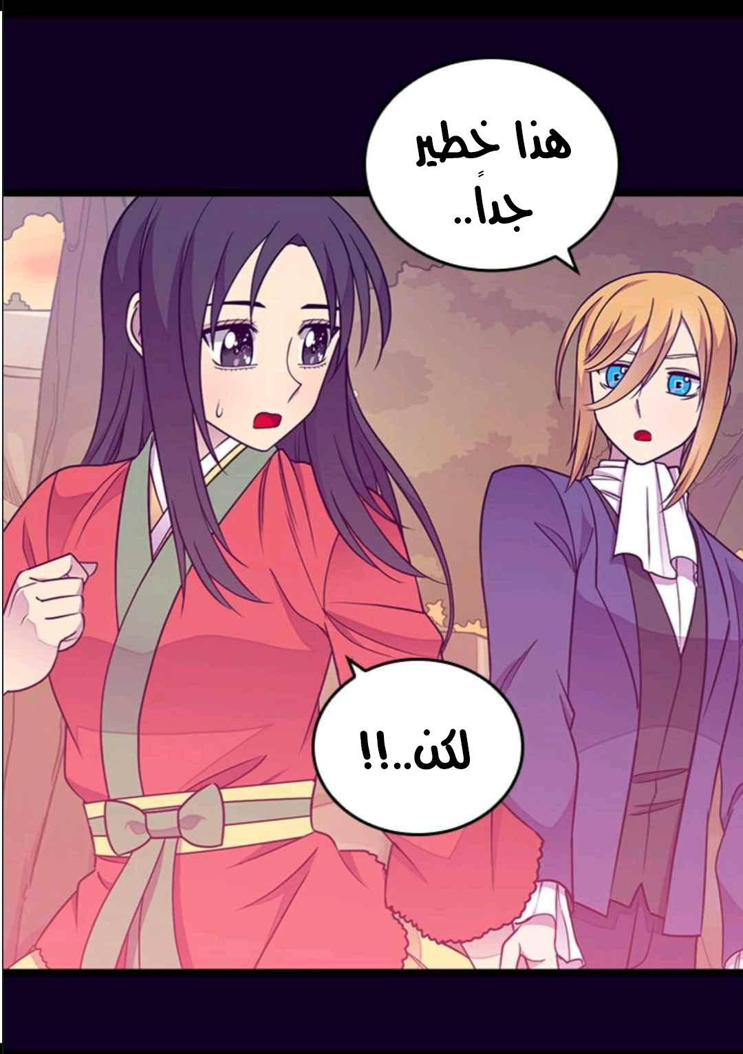 They Say I Was Born a King's Daughter: Chapter 107 - Page 6