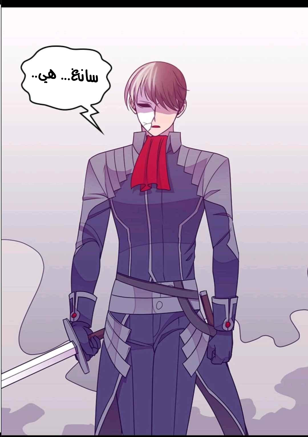 They Say I Was Born a King's Daughter: Chapter 107 - Page 8