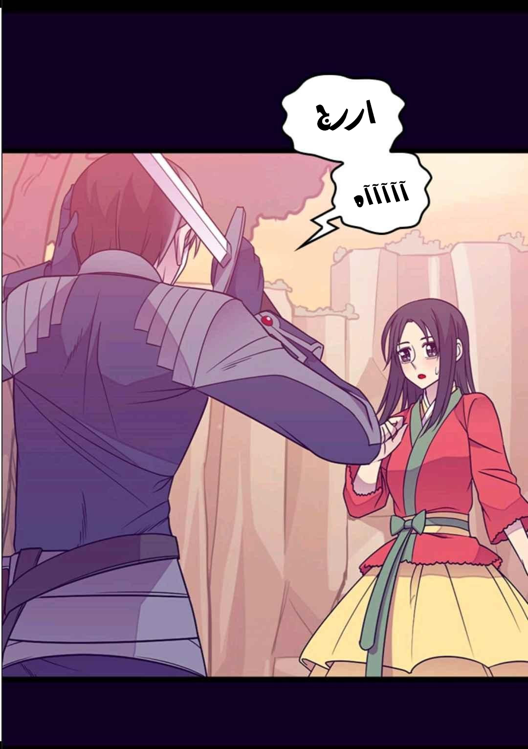 They Say I Was Born a King's Daughter: Chapter 107 - Page 10