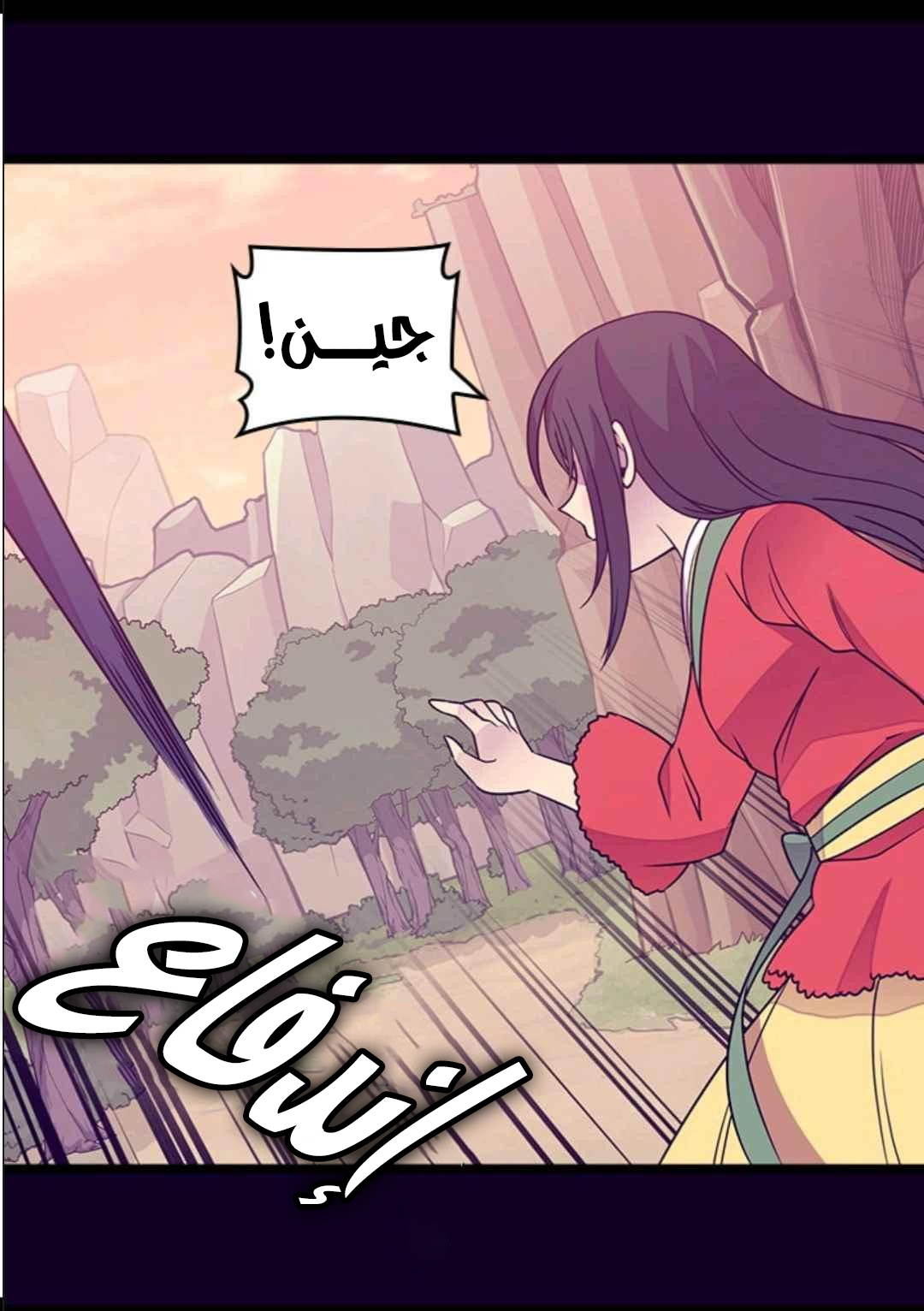 They Say I Was Born a King's Daughter: Chapter 107 - Page 13