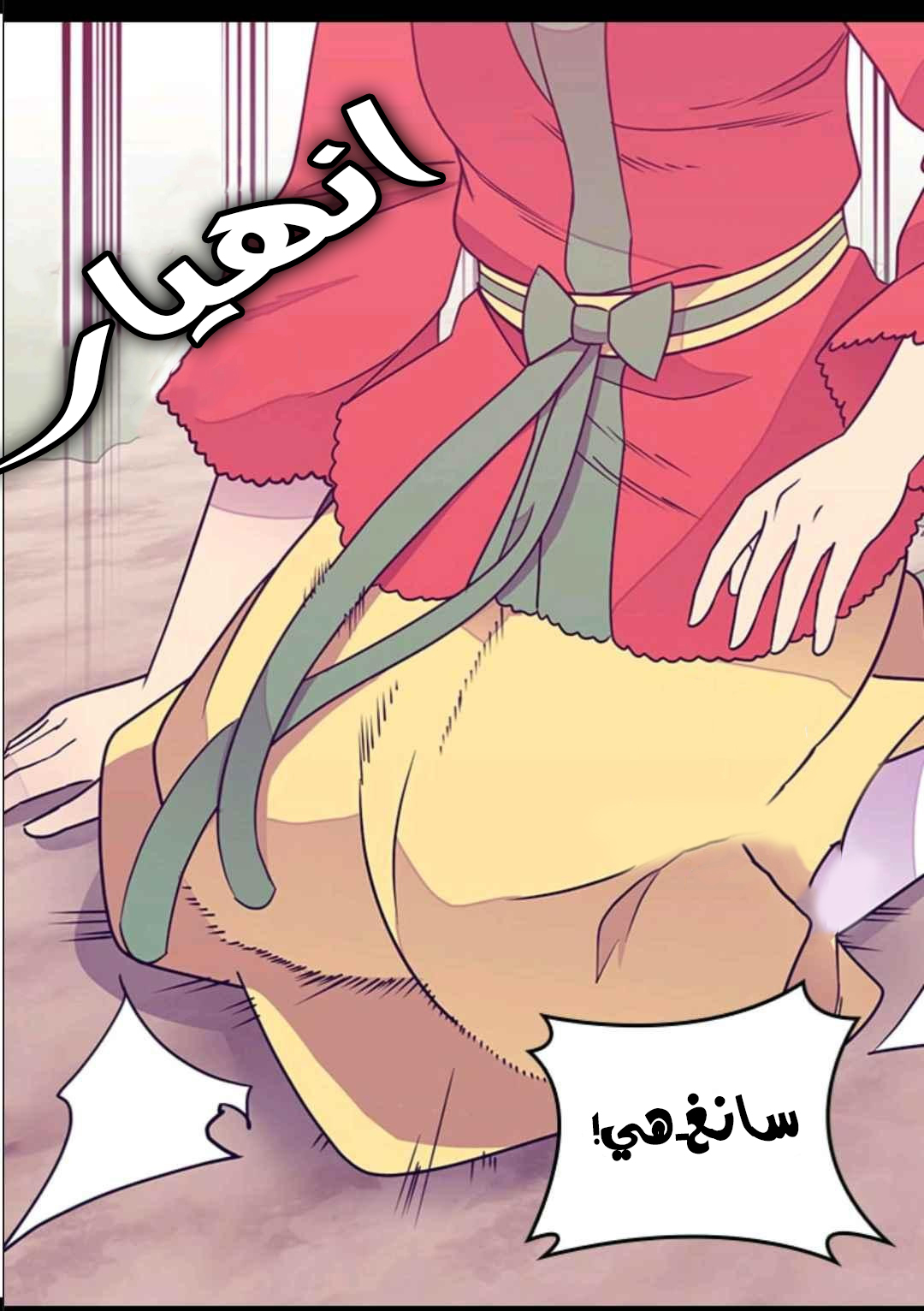 They Say I Was Born a King's Daughter: Chapter 107 - Page 14