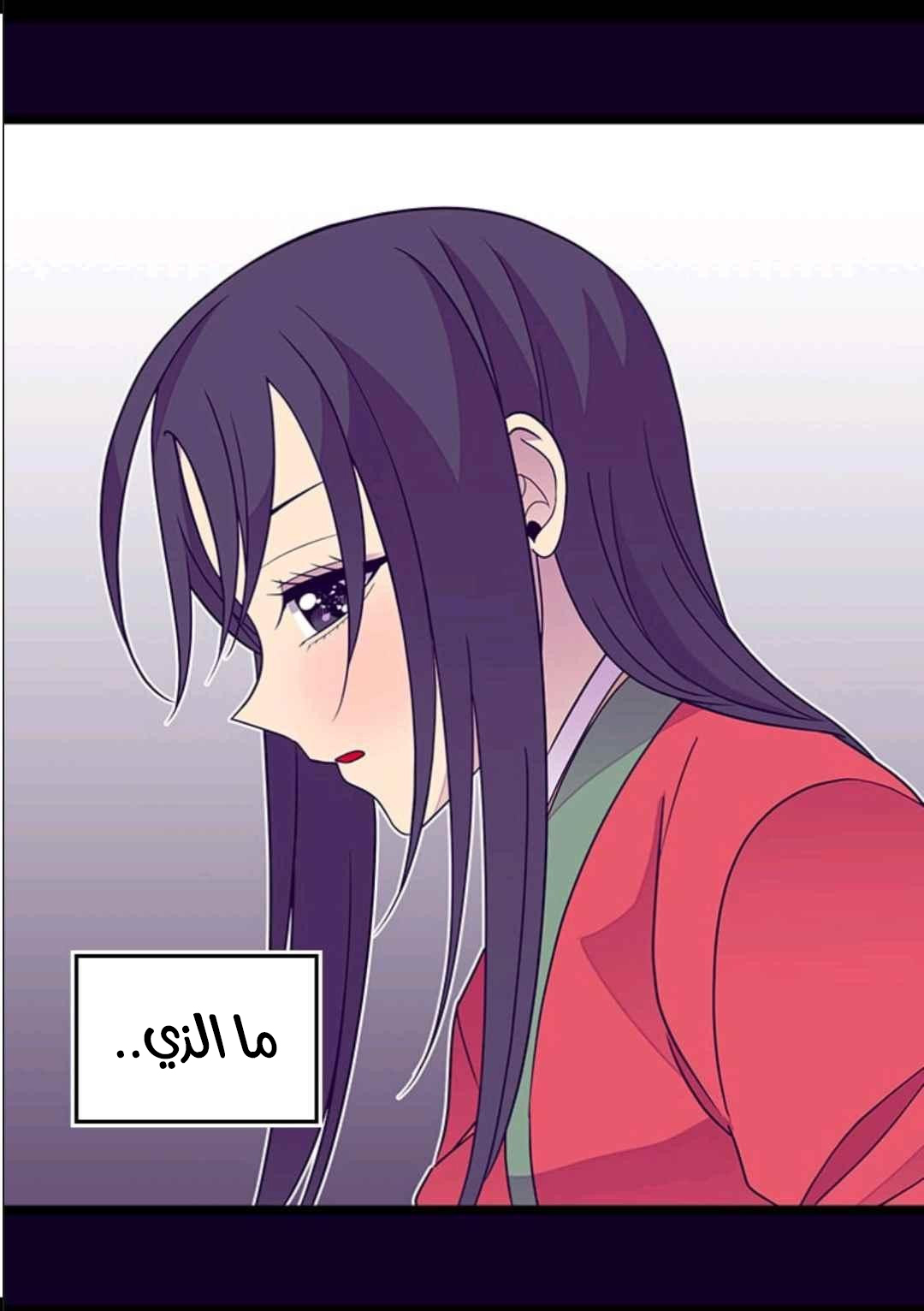 They Say I Was Born a King's Daughter: Chapter 107 - Page 16