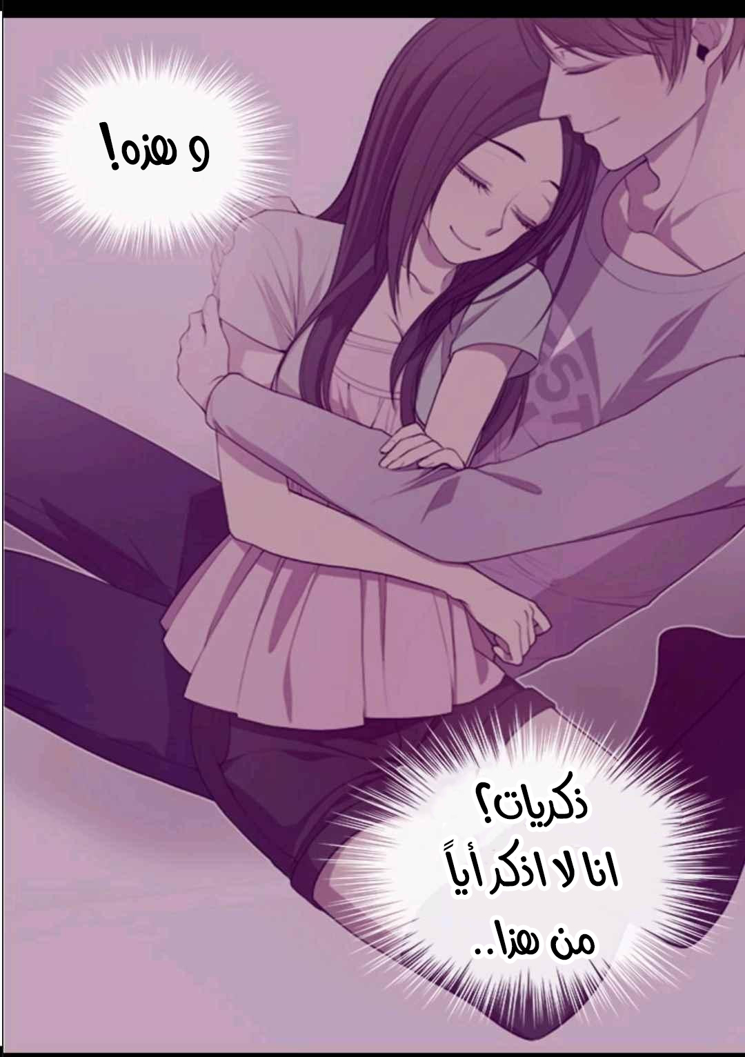 They Say I Was Born a King's Daughter: Chapter 107 - Page 22