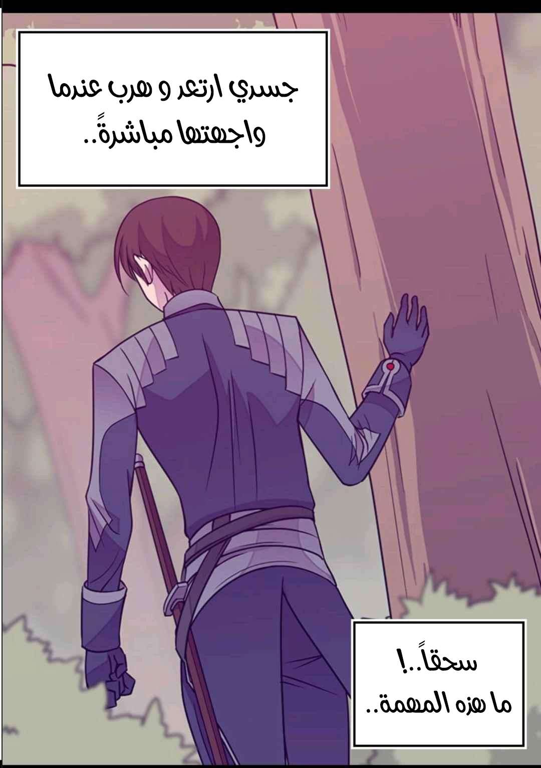 They Say I Was Born a King's Daughter: Chapter 107 - Page 26