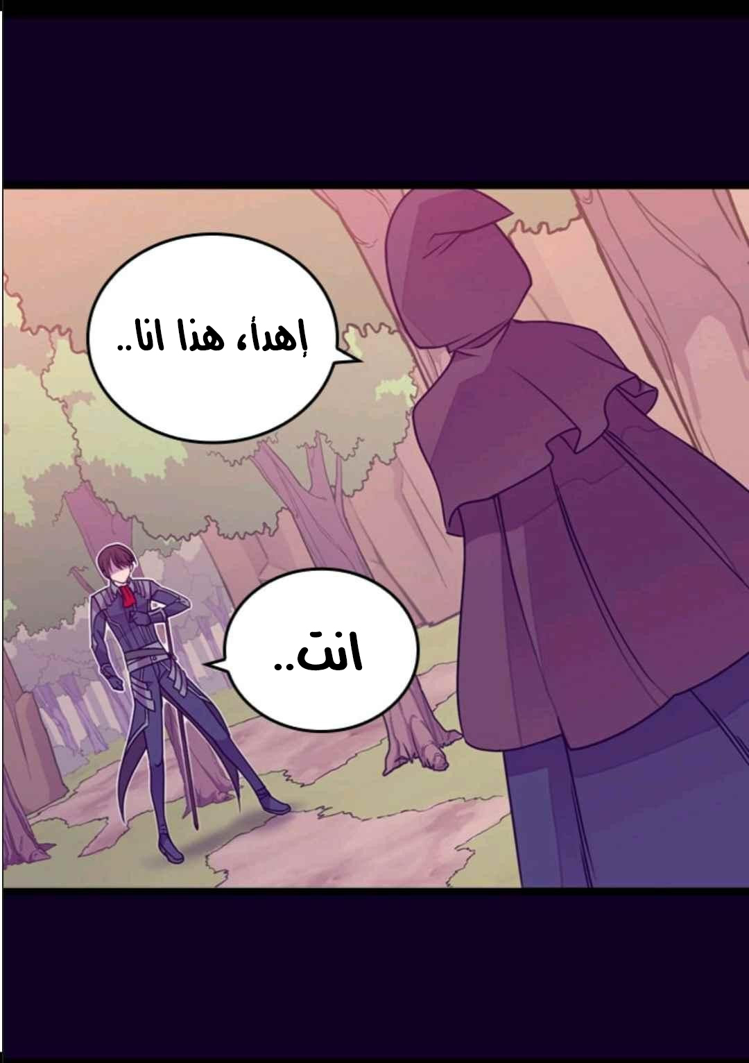 They Say I Was Born a King's Daughter: Chapter 107 - Page 30