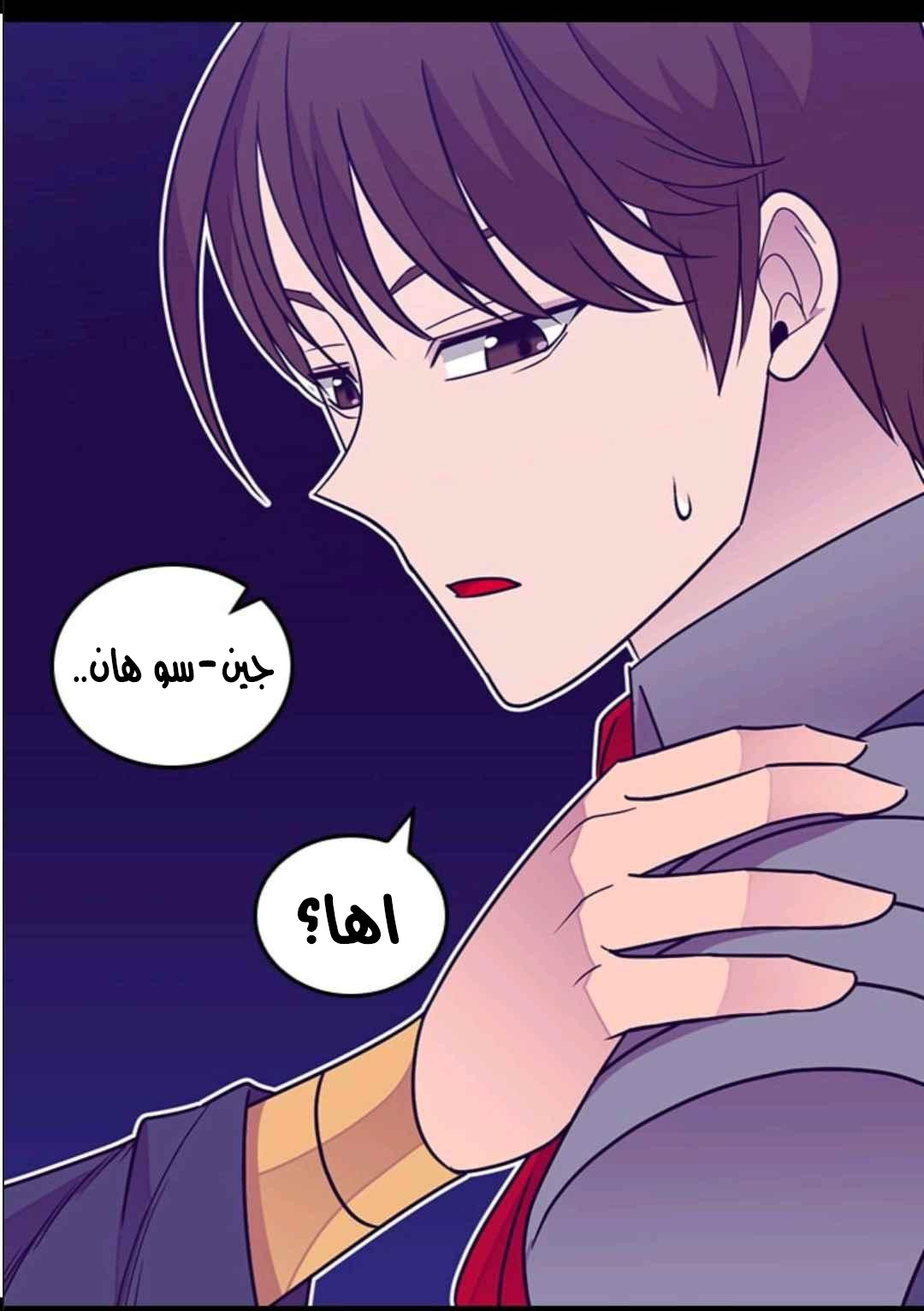 They Say I Was Born a King's Daughter: Chapter 107 - Page 32