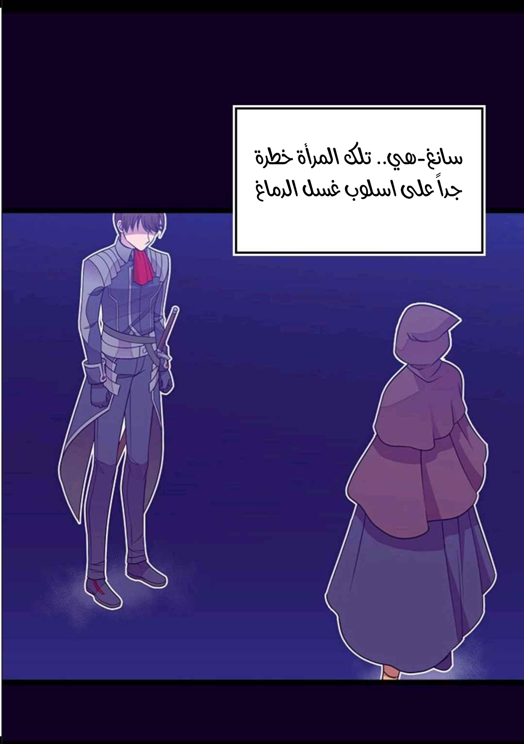 They Say I Was Born a King's Daughter: Chapter 107 - Page 40